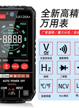 全新大屏全自动智能触摸VR屏数显电压电流表防烧火线 数字万用表
