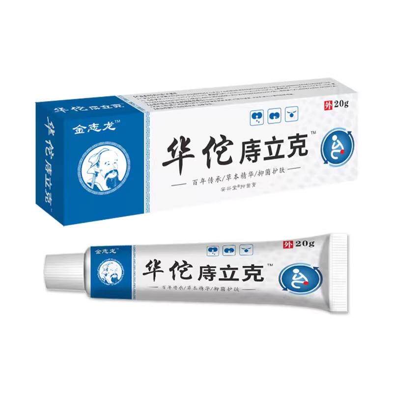 噜噜鼠正品金志龙庤立华佗痔宁膏抑菌乳膏外用草本护理舒缓软膏天
