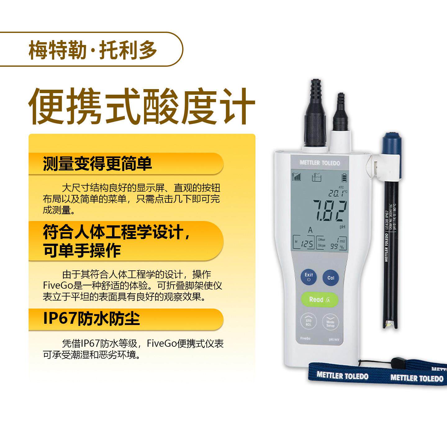 梅特勒台式酸度计FE28便携式Ph计复合电极LE438实验室ph值测试仪
