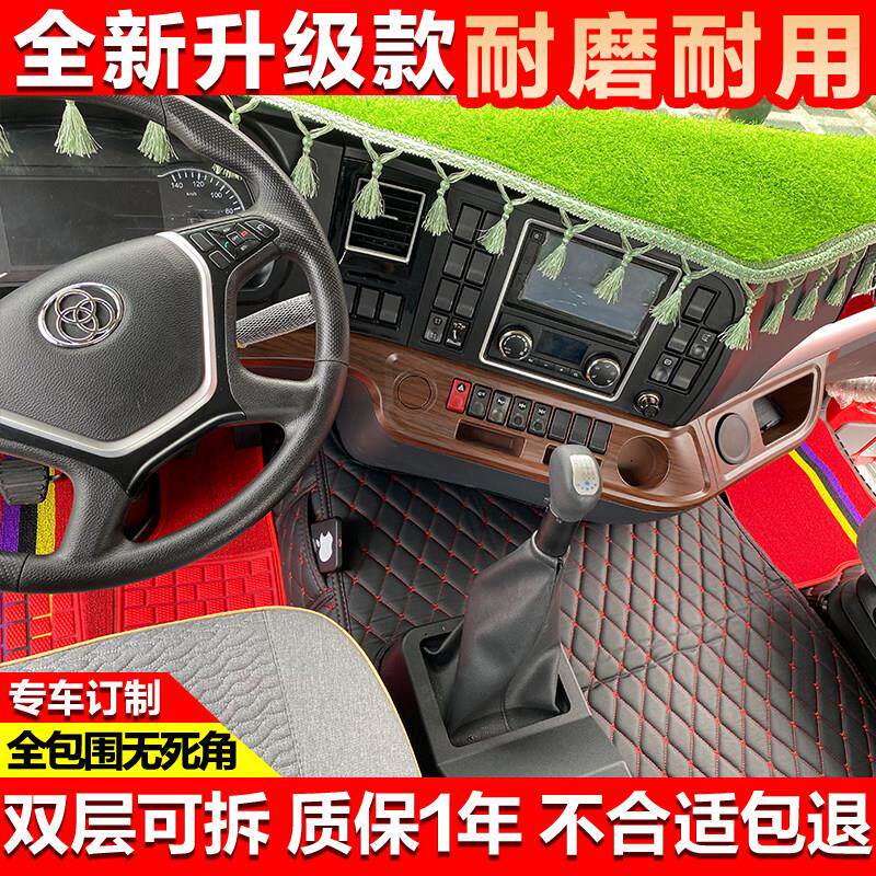 国六新三环昊龙T5 T280 E260E全包围脚垫 三环十通自卸车货车脚垫