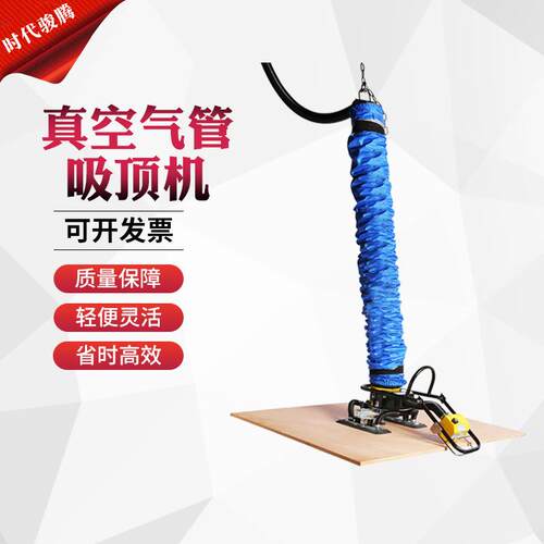 真空吸盘吊具、真空吸吊机、真空吸盘码垛机堆垛机、气管吸吊机