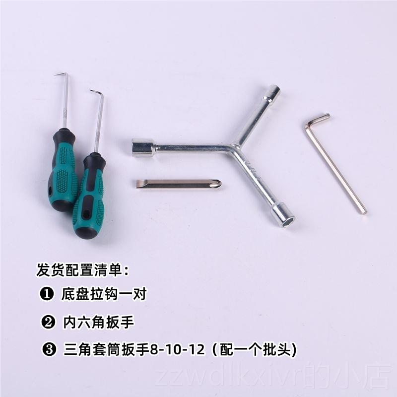 新款洗衣机内筒拆卸工具波轮筒不锈钢捶打3扳手3内6/大8mm螺母通