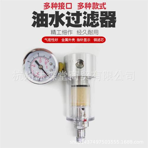 叶红优速达18B浩盛喷笔模型气泵过滤器油水分离器水格喷泵水阁表