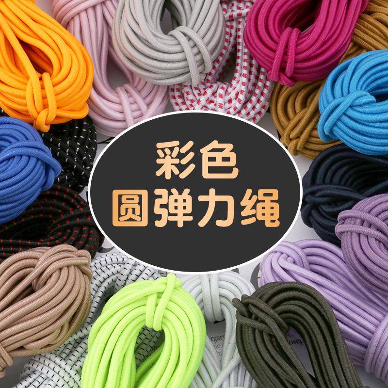 现货松紧带彩色圆形弹力绳2.5mm高弹力绑带橡皮筋乳胶丝松紧绳