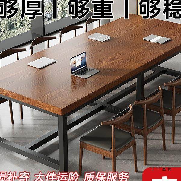实木会议桌工作台电脑桌洽谈桌椅组合餐桌办公桌简约现代长条桌子