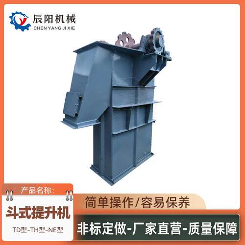 粉煤灰皮带提升机NE板链式斗式提升机TD型提升机生产厂家机械