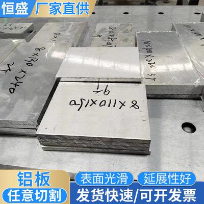 6061材质铝合金板材规格齐全加工个性10mm20mm厚任意切割铝块铝板