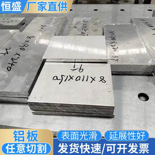 6061材质铝合金板材规格齐全加工个性10mm20mm厚任意切割铝块铝板