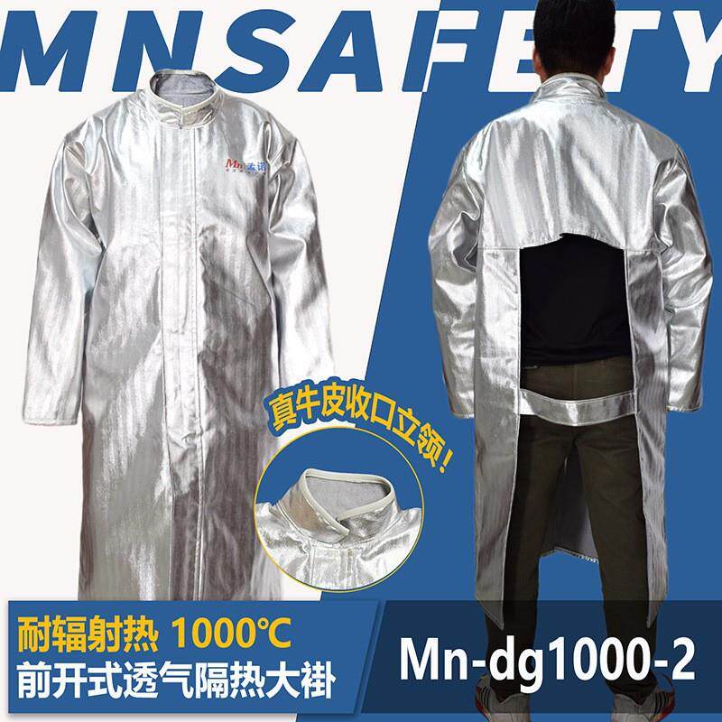 孟诺1000度隔热阻燃大褂Mn-dg1000-2耐高温隔热服铝箔防火大衣
