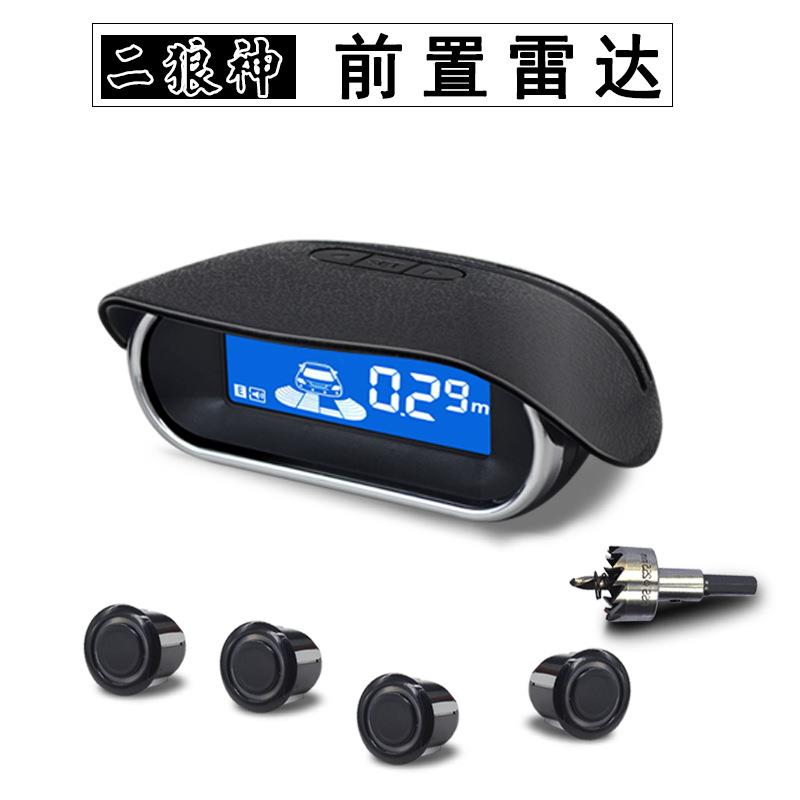 汽车前置雷达通用泊车防擦报警器真人语音蜂鸣倒车雷达影像一体机