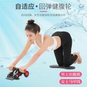 腹轮自动回弹腹肌轮多功能卷腹机HT01健男卷轮健身腹材器家用女健