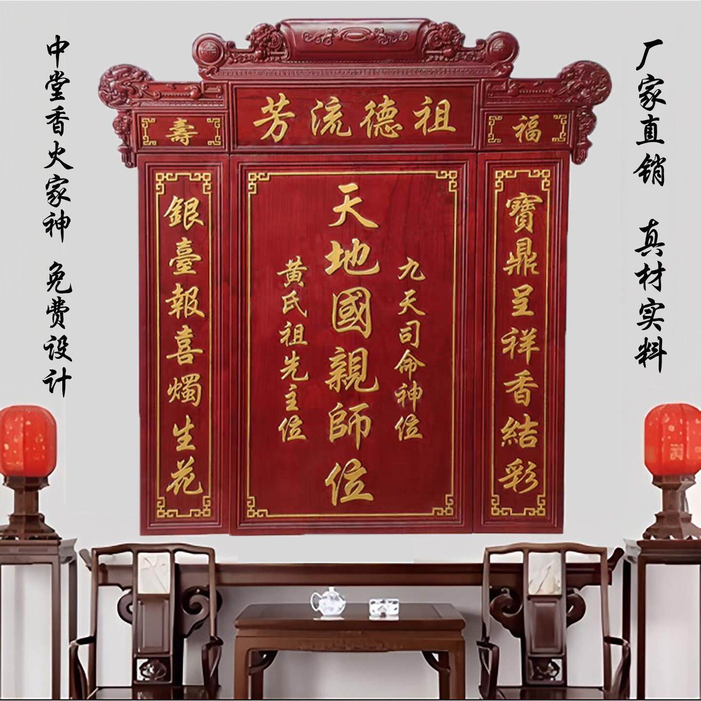 实木香火牌匾农村堂屋家神牌天地国亲师位东阳木雕定制设计牌祠堂