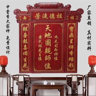 实木香火牌匾农村堂屋家神牌天地国亲师位东阳木雕定制设计牌祠堂