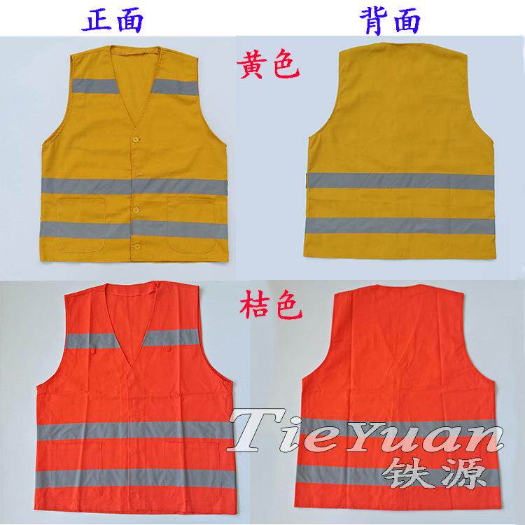 路黄防护服马防护背铁心铁路黄马117甲反光背心量大价甲优