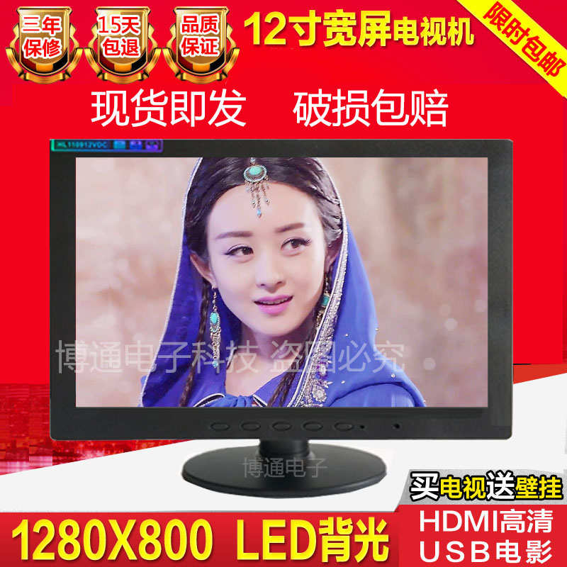 10/12高清14/15寸17迷你老人家用小电视机网络收银屏幕显示器现实