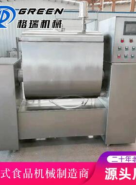 MKC条供应面和面机 冻水饺皮揉面和面设备葱 油饼真空速和面机