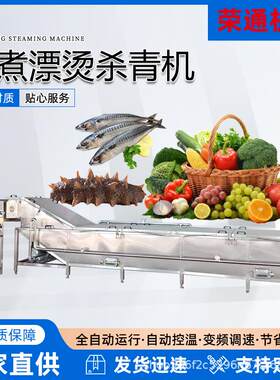 葡萄无花果蒸煮漂烫设备香椿茴香杀青护色机鹌鹑蛋定心蒸煮流水线
