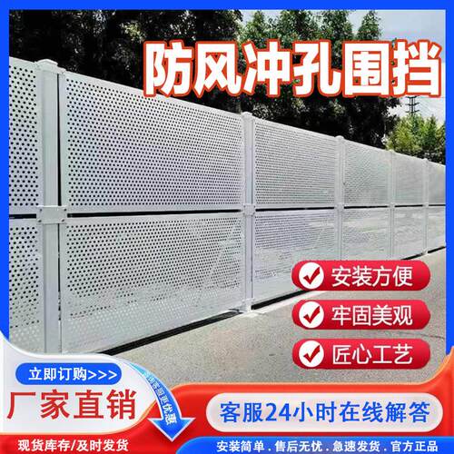 市政冲孔围挡道路施工围蔽隔离挡板建筑安全防撞围墙沿海防风围栏