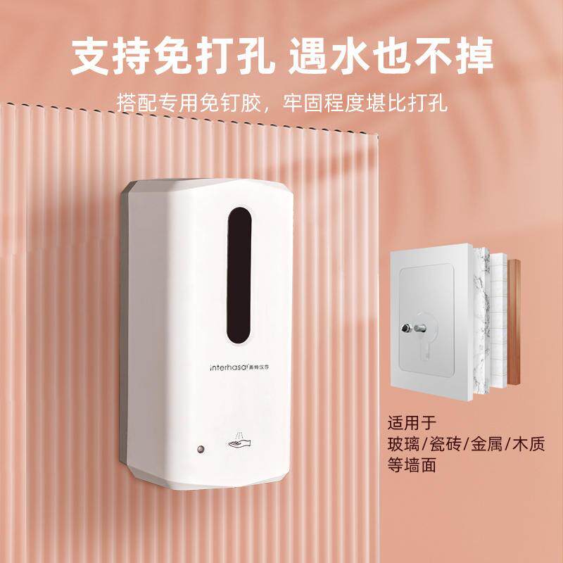 英特汉莎全自动感应皂液器滴液壁挂式洗手机自动洗手液感应机