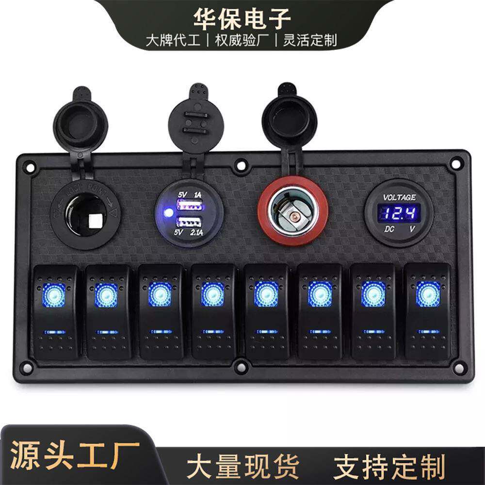 多功能面板组合开关5P游艇改装开关电压表汽车USB口点烟器母座