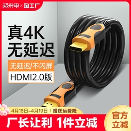 hdmi线2.0高清连接线4k电视机显示器机顶盒，数据延长线电脑音频