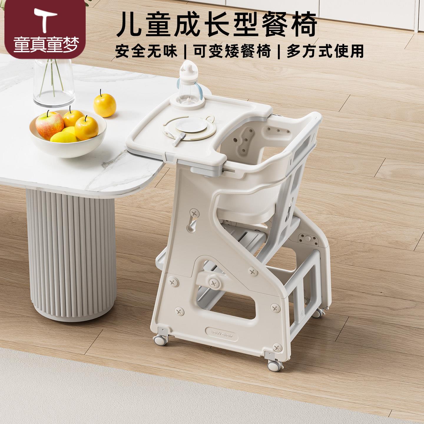 宝宝餐椅儿童成长椅婴儿家用小孩吃饭高脚餐桌座椅多功能学习椅子