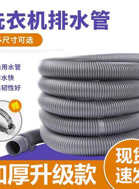 Extended flexible drainage hose connector for front-loading