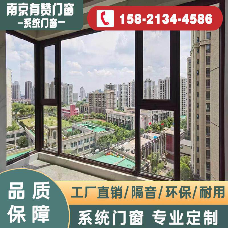 泰州断桥铝合金系统门窗平开 落地隔音玻璃窗封阳台纱帘一体温室