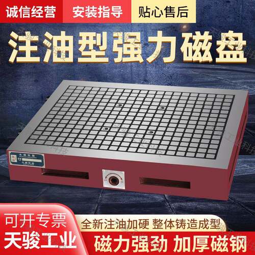 cnc强力磁盘永磁吸盘加工中心电脑锣数控注油款方格磁盘磁力吸盘