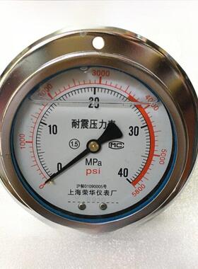 耐震液压力表 Y0N10ZT 0-40MPA上海荣华仪表厂轴向带边抗震压防振
