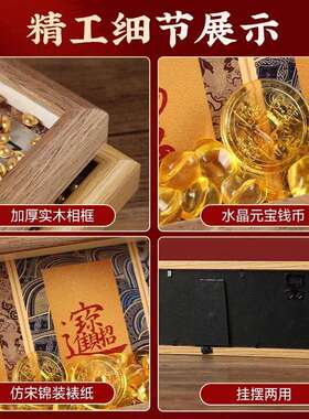 五福抱财摆台相框宋锦硬卡纸办公室家居国风书法摆件国潮桌面装饰