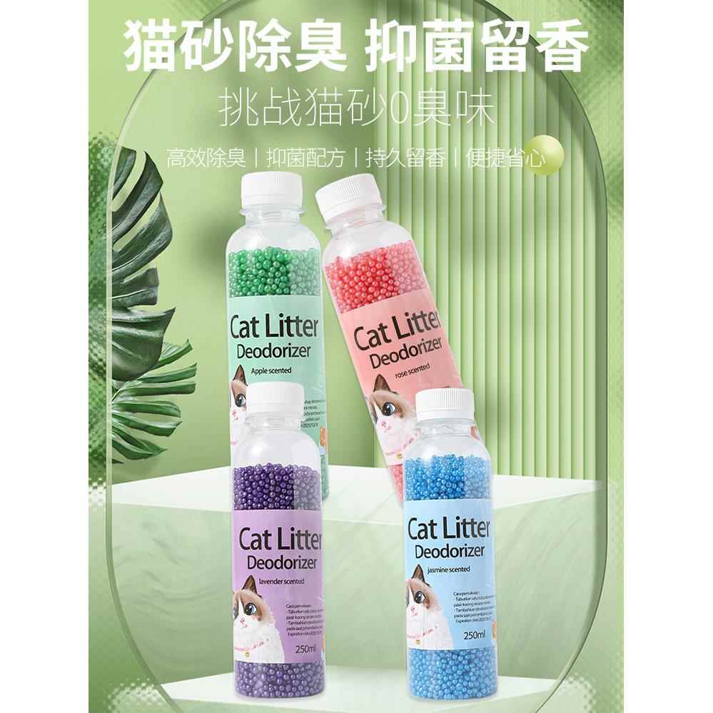 【天猫正品】猫砂除臭珠颗粒猫屎去味除臭神器猫砂盆伴侣猫咪用品