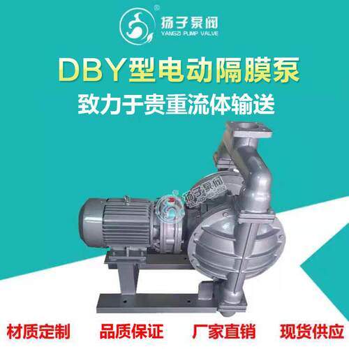 QBY3隔膜泵密封球四氟丁腈橡胶DBY电动隔膜泵密封座通用