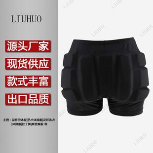 LIUHUO儿童花样滑冰护臀垫轮滑滑雪护具防摔裤溜冰软屁股垫BD459