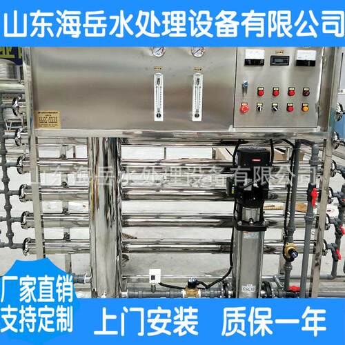 海岳6T/H反渗透处理设备家用净水器净水机反渗透商用纯水机过滤