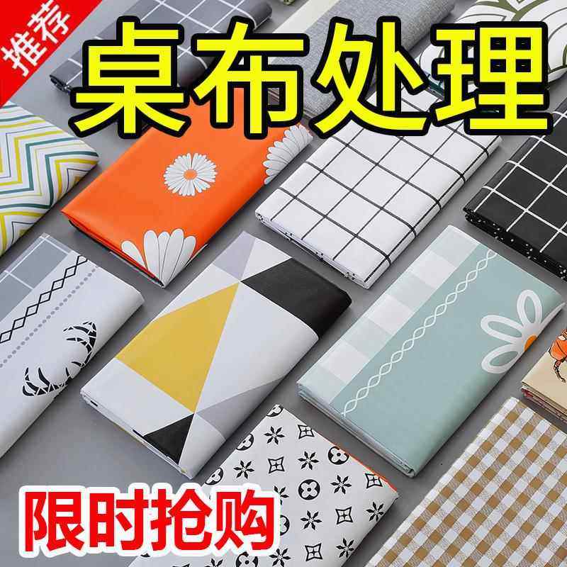 防水防烫防油免洗少女心PVC塑料茶几垫桌布桌布长方形餐桌布布艺,居家布艺,茶几垫,淘宝优惠券,粉丝福利购,淘宝优惠卷