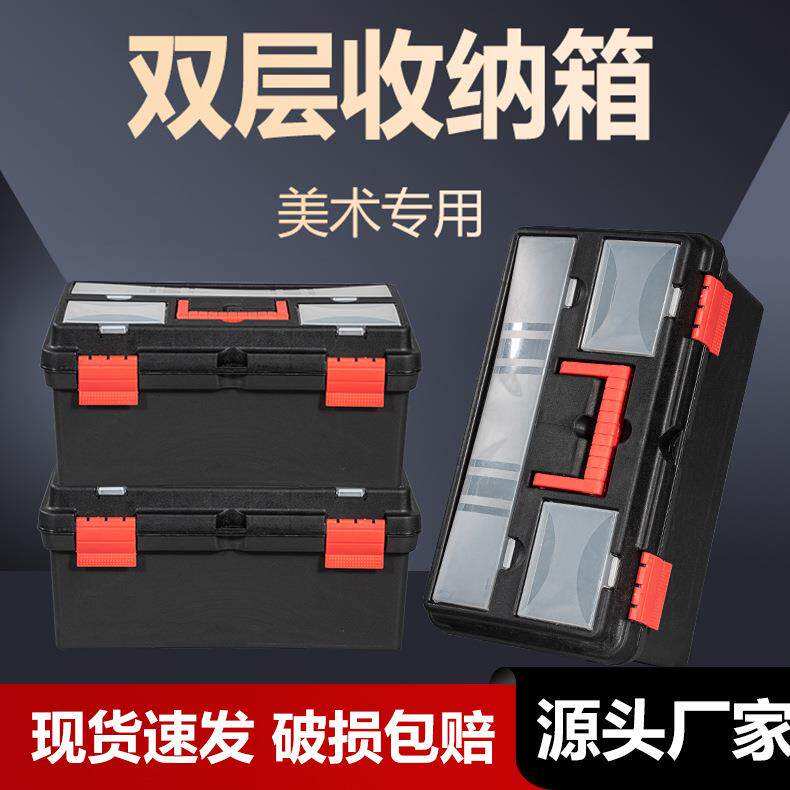 多功能手提五金工具箱美术收纳箱大号塑料工具箱钓鱼箱车载收纳盒