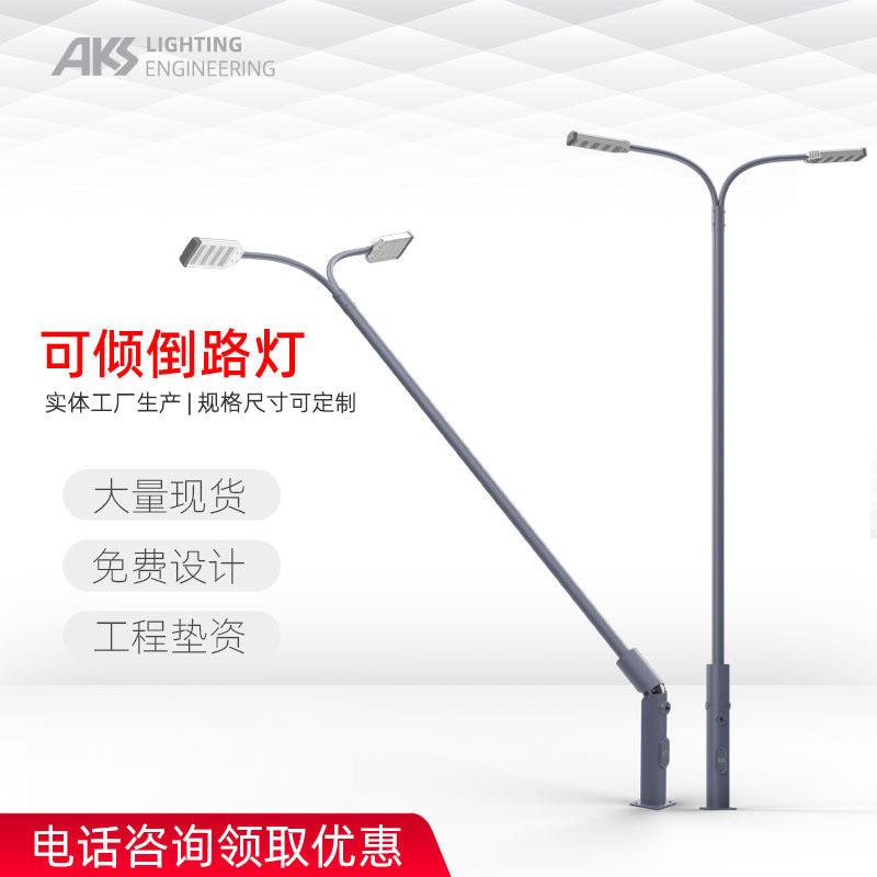 4.5-6米铁路可放倒倾倒折叠手摇液压升降臂双臂LED路灯灯杆厂家