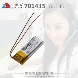 中顺芯701435小米点读商务笔专用蓝牙设备聚合物锂电池3.7V400mAh