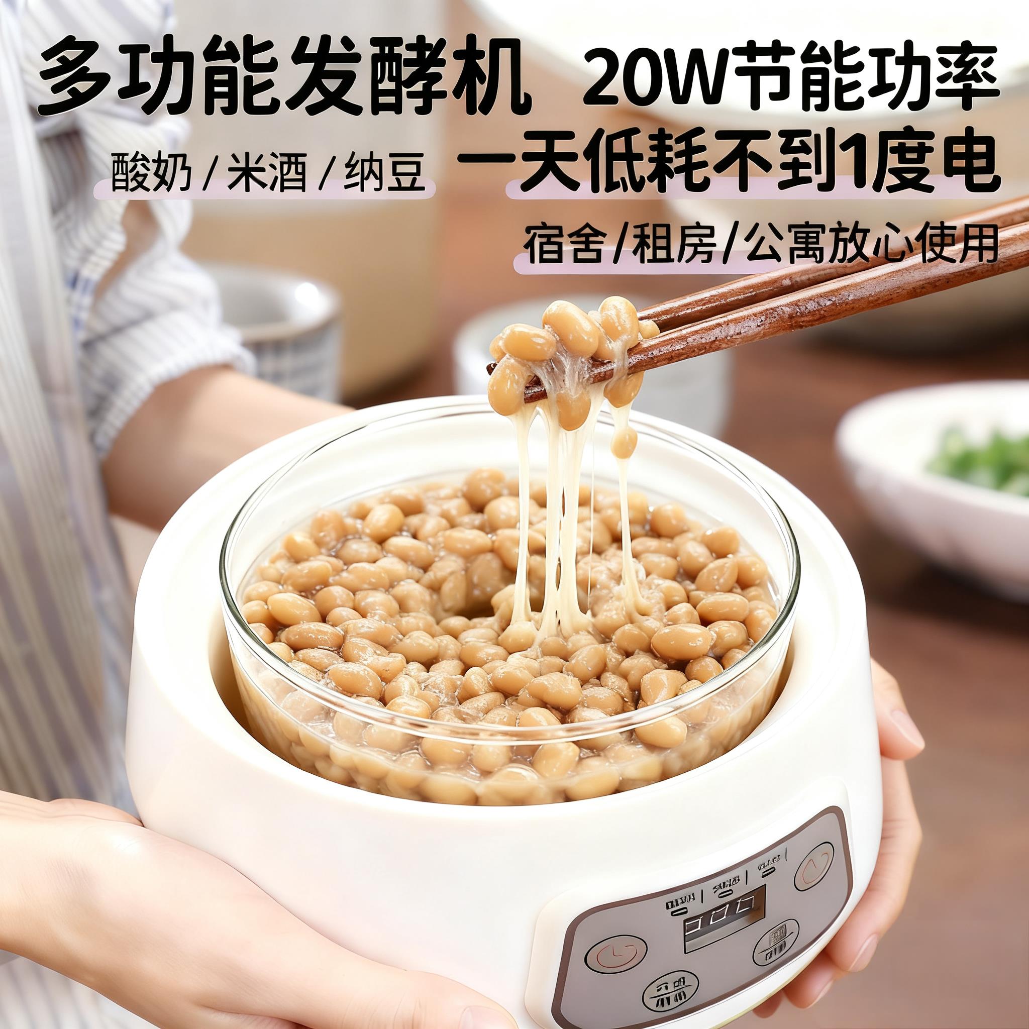 多功能发酵机 自制纳豆 醒发米酒酸奶家用全自动玻璃内胆恒温定时