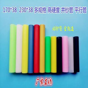 纺织 170并纱管 平行管 并纱机直管 并线管纺机配件 20 宝塔管