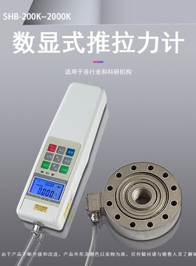SHB外置式轮辐式系列推拉力计