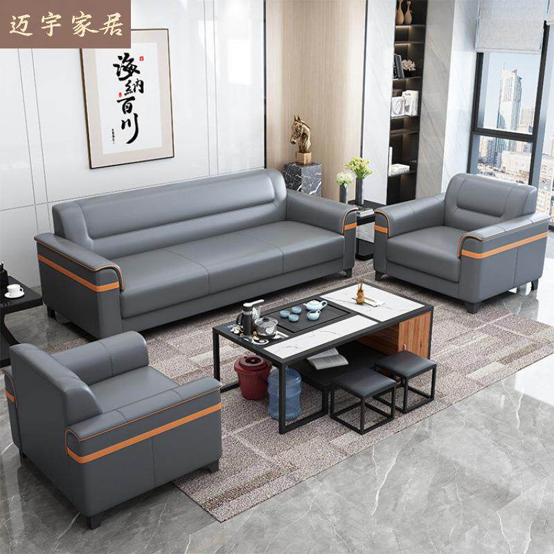 办公沙发现代简约茶几组合套装简易接待商务休闲休息区办公室组合