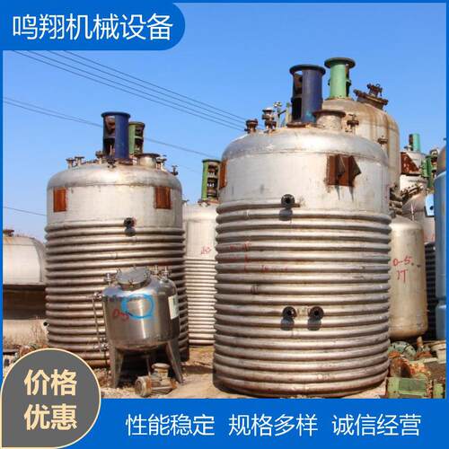 收售九新加热反应釜不锈钢大型密封性反应设备耐高温耐腐蚀大容积