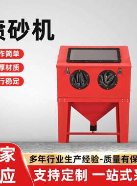 立式多功能除锈喷砂机220L优质干式手动喷砂除漆SBC220无尘