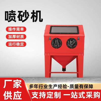 立式多功能除锈喷砂机220L优质干式手动喷砂除漆SBC220无尘