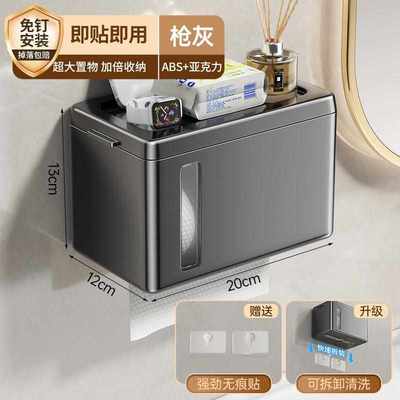 厕所放卫生纸的盒子免打孔卫生间纸巾盒防水壁挂式厕所卷纸架厕纸