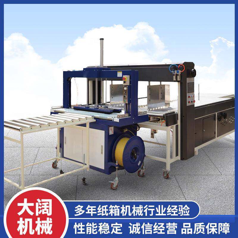 自动打包机快速全自动高台胶纸封箱打包一体机电热熔PP带捆扎机