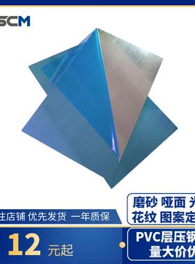 定制钢板镜面钢板A3A4层压钢板RFID卡ICID卡层压机配套不锈钢板