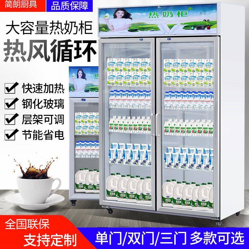 热奶柜保温柜商用展示柜加热盒饭快餐牛奶饮料加热柜恒温食品加热
